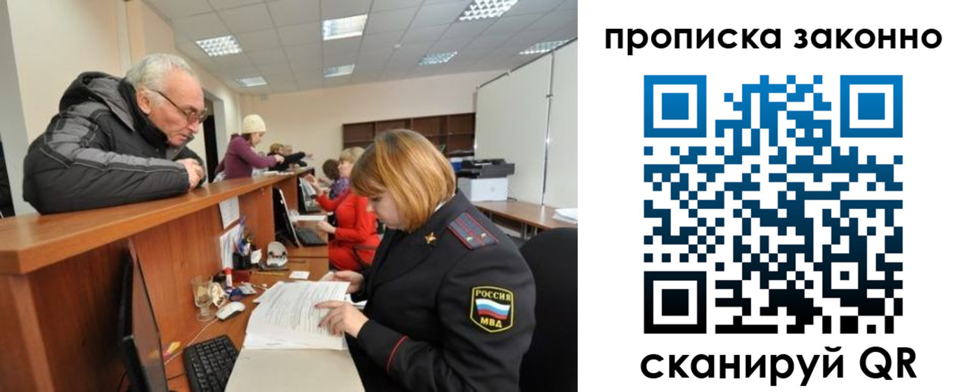 миграционный учет в Электрогорске