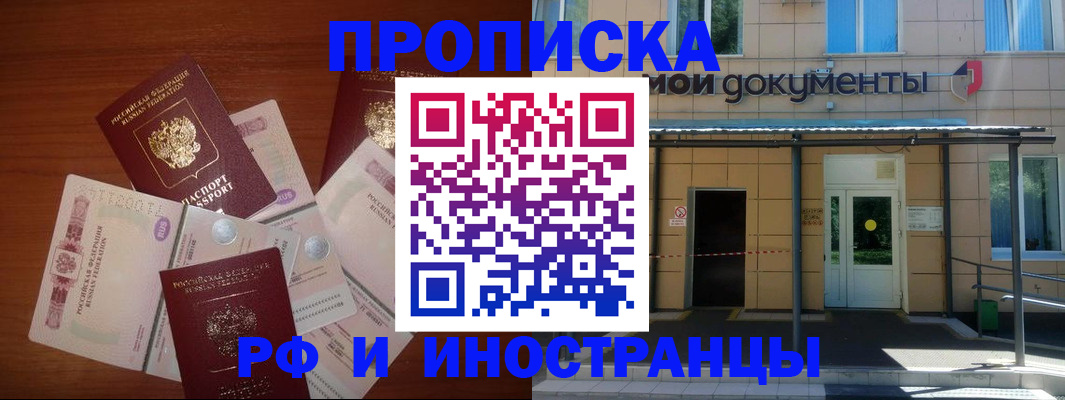 миграционный учет в Электрогорске