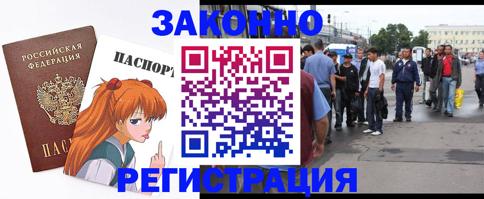 регистрация для школы в Электрогорске