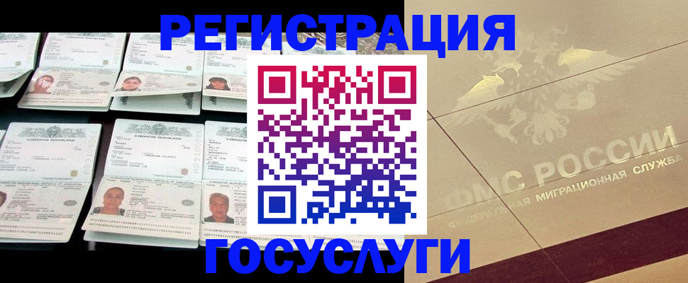 временная регистрация гарантия в Электрогорске