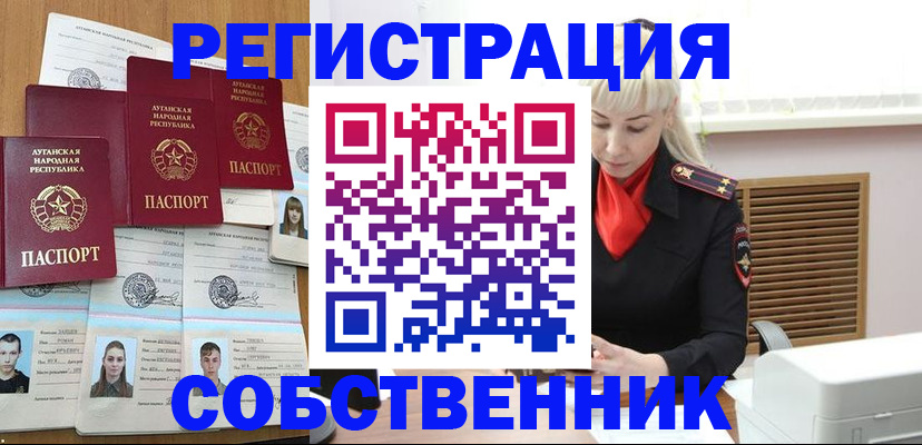 регистрация в Электрогорске